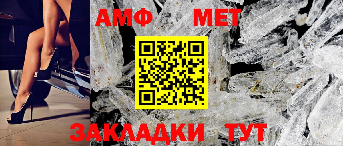 Амфетамин Premium Оренбург