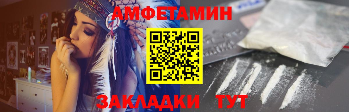 Amphetamine  АМФ Premium  Вход с VPN  Оренбург 