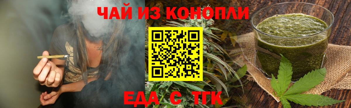 Печенье с ТГК конопля  Вход с VPN  Оренбург 