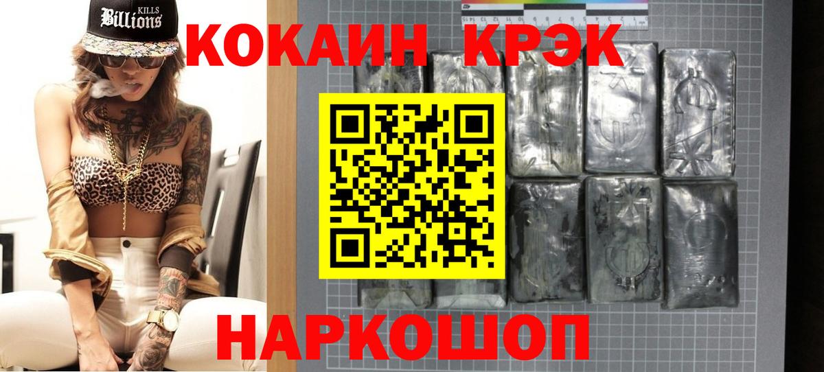 Оренбург  Кокаин  Кокаин Перу  Вход с VPN  Кокаин 97% 