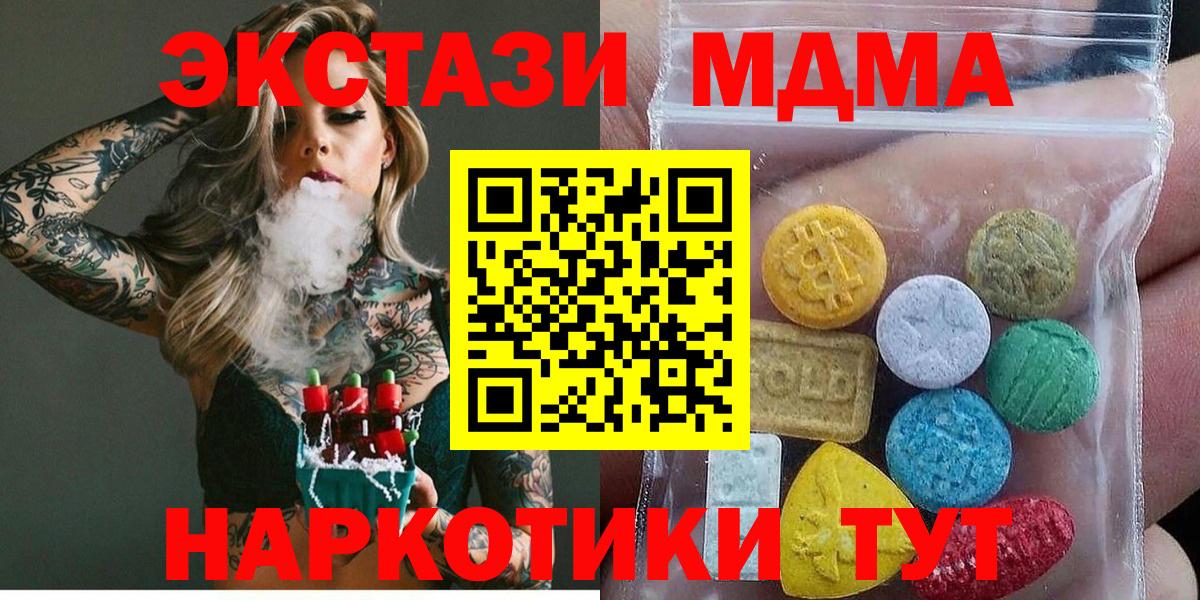 Экстази Дубай  Вход с VPN  Экстази 250 мг  Ecstasy  Оренбург 
