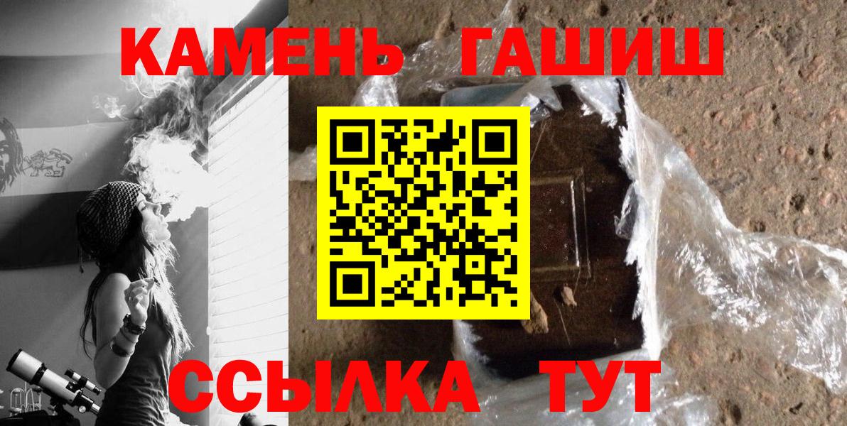 Оренбург  Гашиш хэш  ГАШИШ  Вход с VPN 