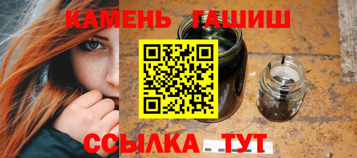 ГАШИШ 40% ТГК Оренбург