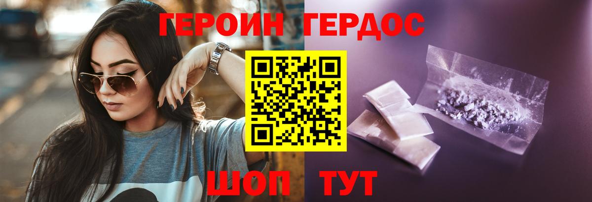 ГЕРОИН  Вход с VPN  Оренбург  Героин Heroin 