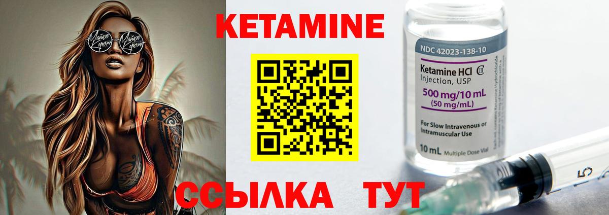 КЕТАМИН ketamine  Вход с VPN  это формула  Оренбург 