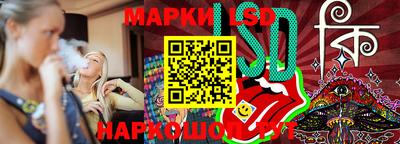 марки lsd Сланцы