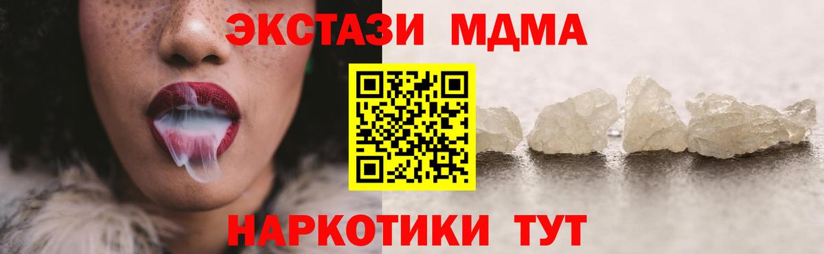 МДМА crystal  МДМА кристаллы  Оренбург  Вход с VPN 