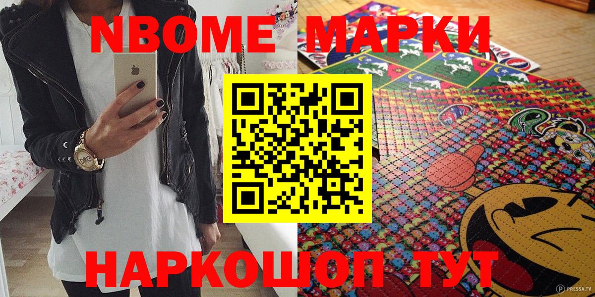 Оренбург  Марки 25I-NBOMe  Марки NBOMe 1500мкг  Вход с VPN  Марки NBOMe 1500мкг 