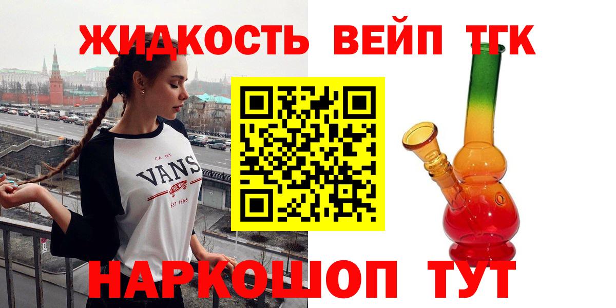 Дистиллят ТГК THC oil  ТГК вейп  Оренбург  Вход с VPN 