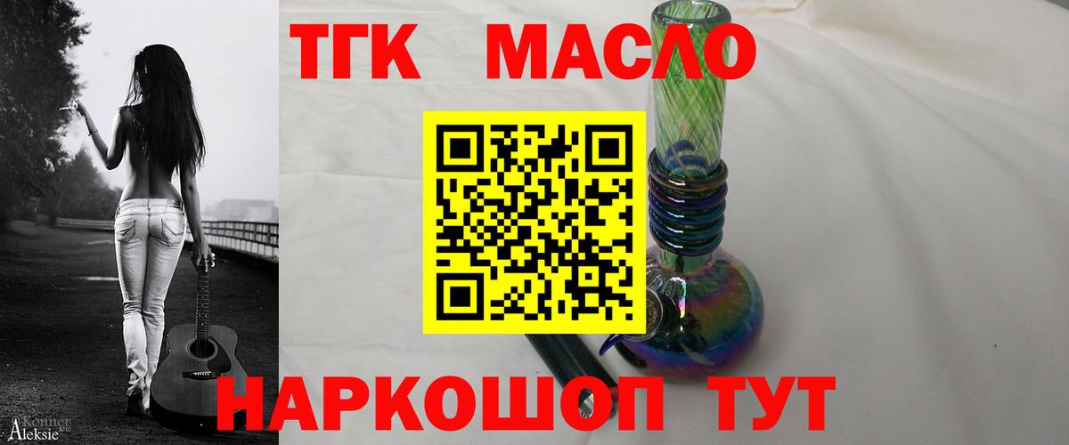 ТГК концентрат Оренбург